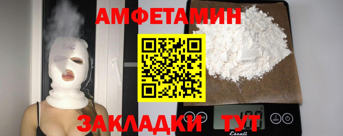 Холмск  АМФ  Вход с VPN  Амфетамин Розовый 