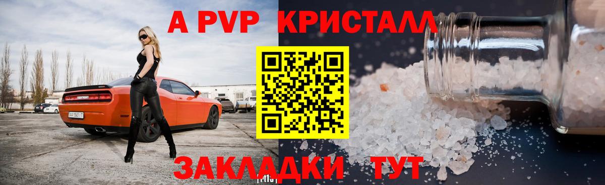 наркота  А ПВП крисы CK  Вход с VPN  Холмск  A-PVP крисы CK 