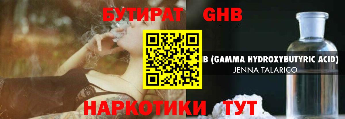 Холмск  БУТИРАТ BDO  Вход с VPN 