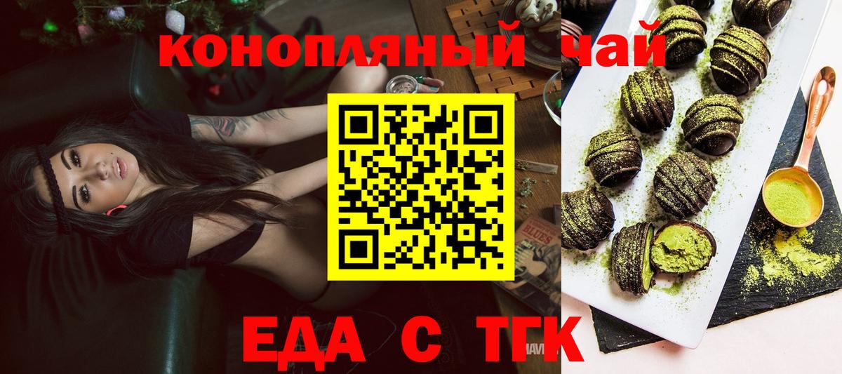 Cannafood конопля Холмск