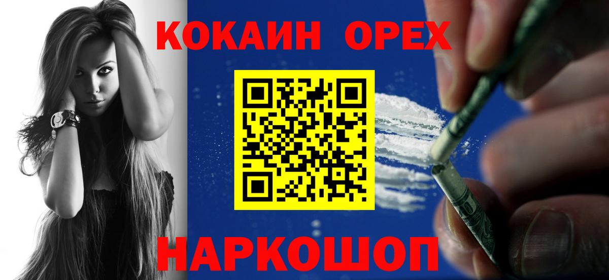 КОКАИН 98%  Кокаин VHQ  Вход с VPN  Холмск 