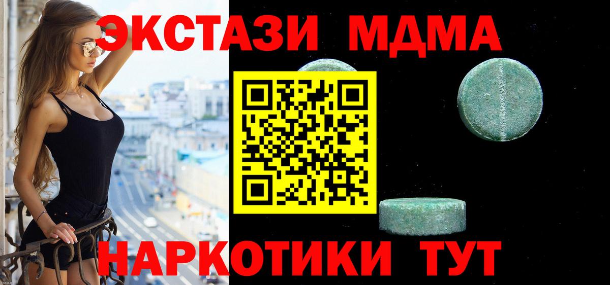 ЭКСТАЗИ ешки  нарко площадка наркотические препараты  Холмск  Вход с VPN  Экстази Punisher  Экстази 