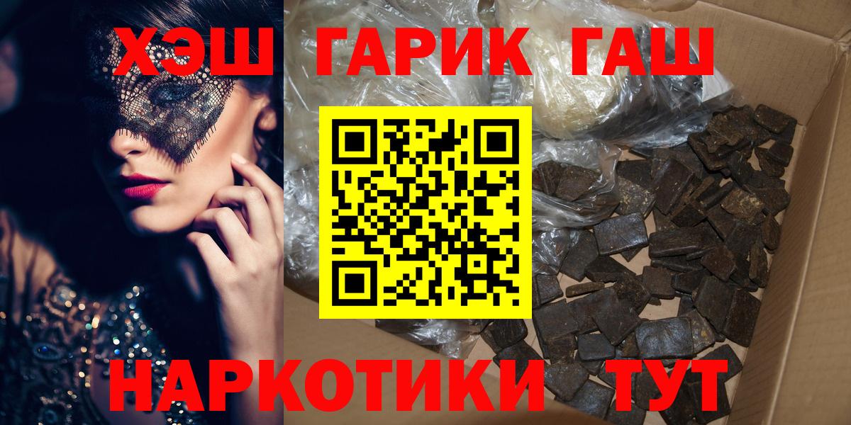 продажа наркотиков  ГАШ гашик  ГАШИШ Ice-O-Lator  Вход с VPN  Холмск 