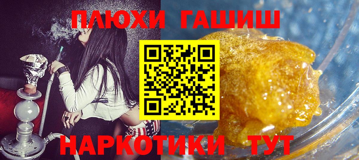 Гашиш гарик Холмск