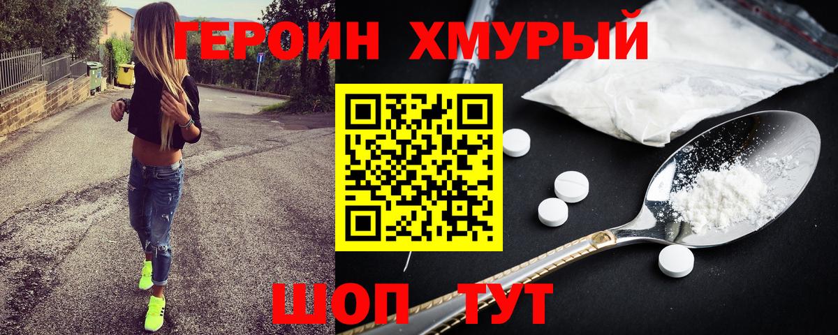 Холмск  ГЕРОИН афганец  Вход с VPN 