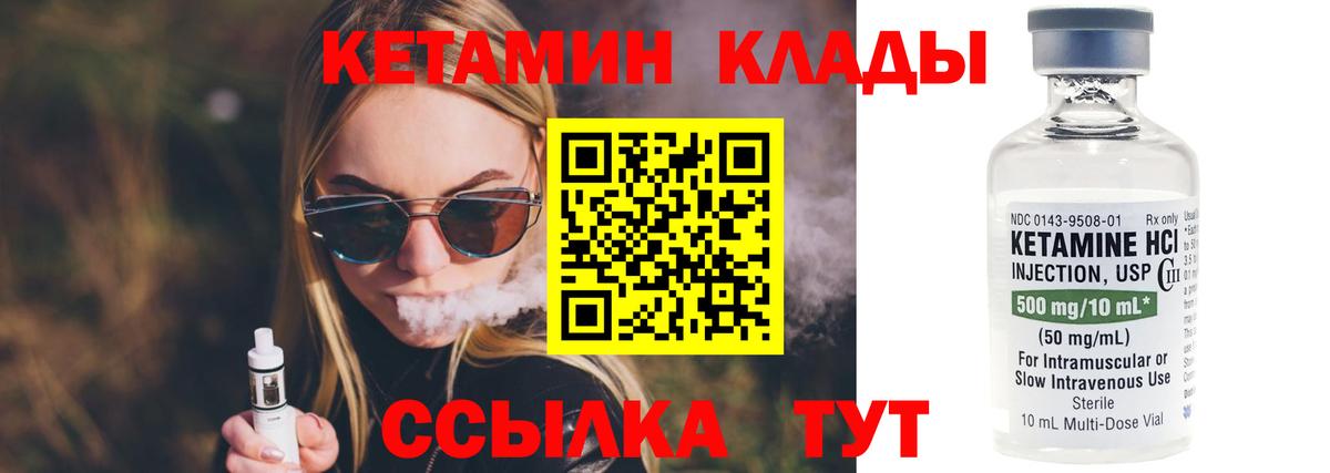 Кетамин ketamine  Кетамин VHQ  Вход с VPN  Холмск 