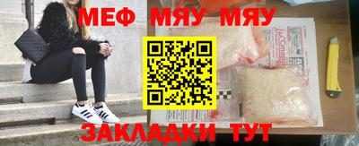мефедрон мука Наро-Фоминск