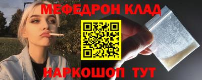 мефедрон мука Наро-Фоминск