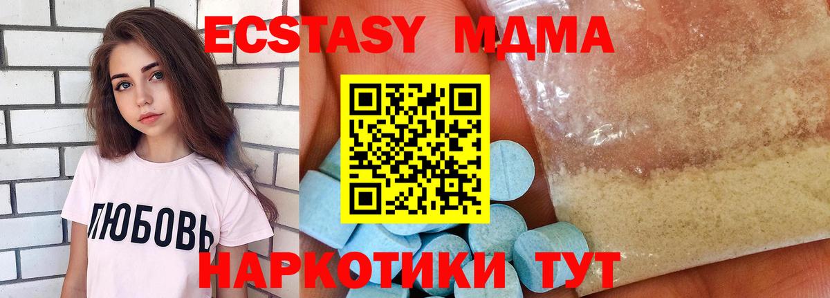 MDMA Molly  МДМА  Холмск  Вход с VPN 