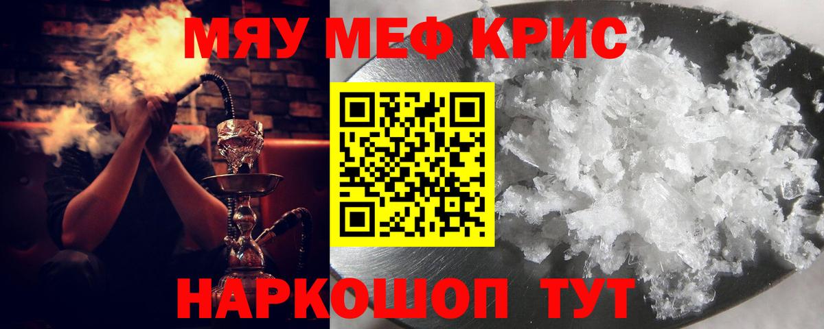 Холмск  МЕФ  Мефедрон кристаллы  Вход с VPN  МЕФ mephedrone 