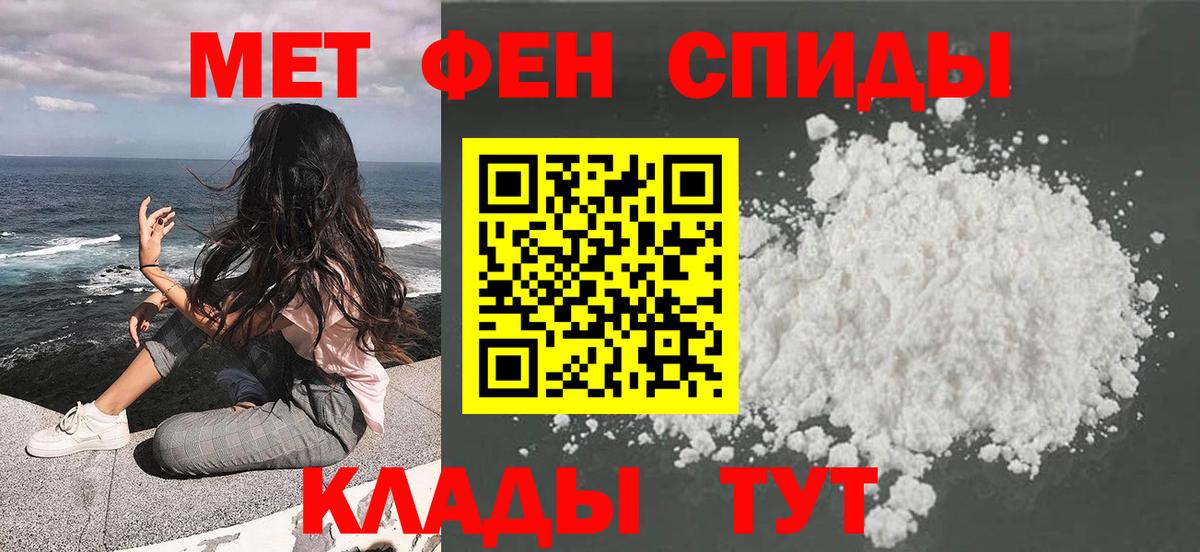Метамфетамин витя Холмск