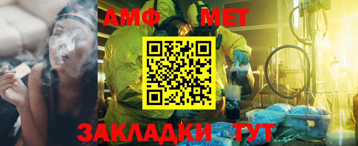 МЕТАМФЕТАМИН кристалл  Вход с VPN  МЕТАМФЕТАМИН кристалл  Метамфетамин  Холмск 