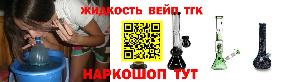 ТГК гашишное масло  ТГК жижа  Вход с VPN  Холмск 